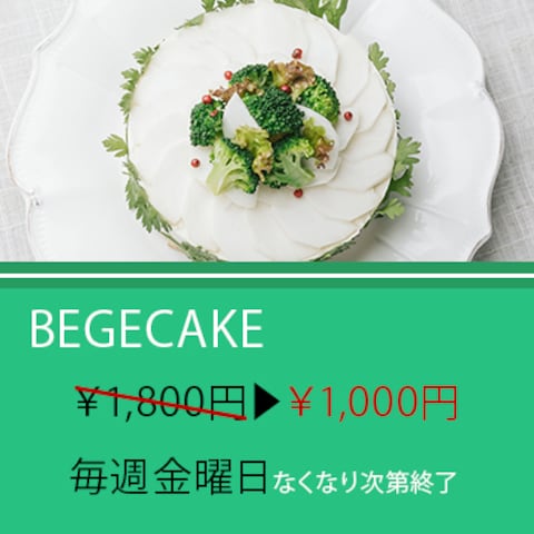 ケーキショップのバナー作成