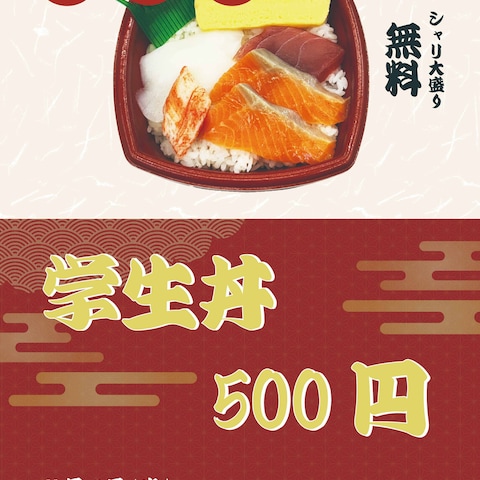 飲食店のpop作成