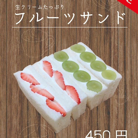 ケーキショップの限定商品のpop作成