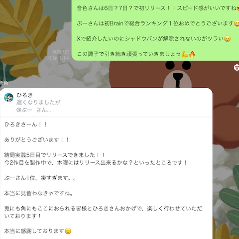 お客様が5日でコンテンツを完成させ収益化