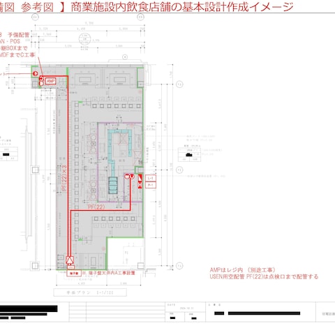 飲食店舗のC工事　設備基本設計図の作成