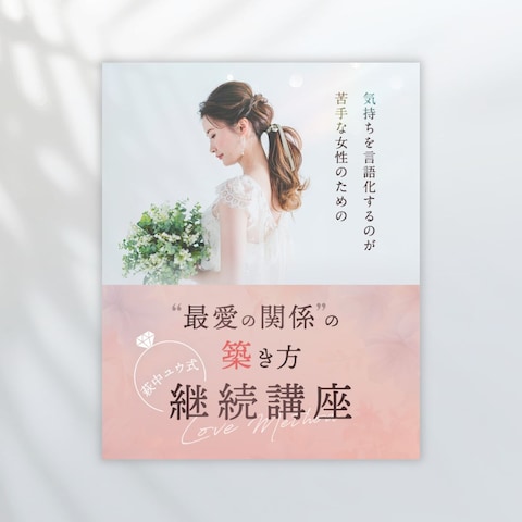 Y様インスタグラム講座告知画像A