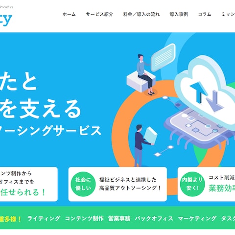 サービスサイト(LP)