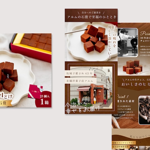 生チョコレート商品画像制作&撮影