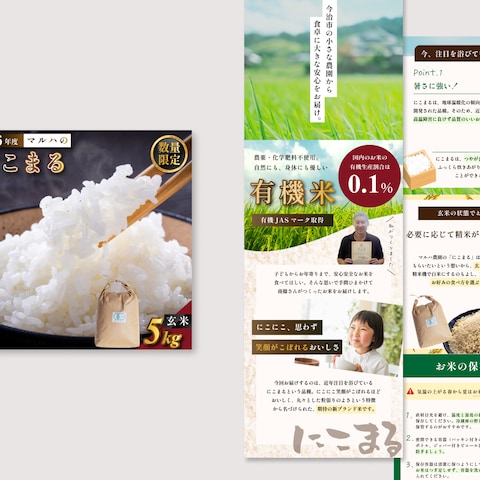 お米　楽天用商品画像