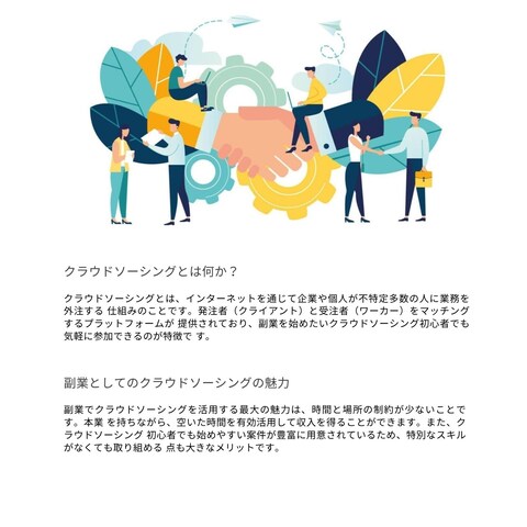 先程の記事の続き