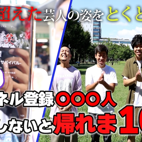 エンタメ系動画サムネ