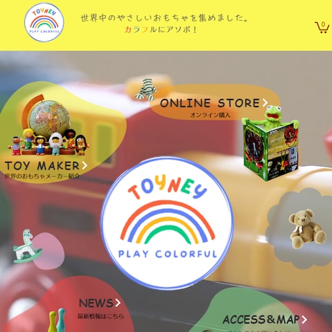 輸入おもちゃ屋さんのデモサイト