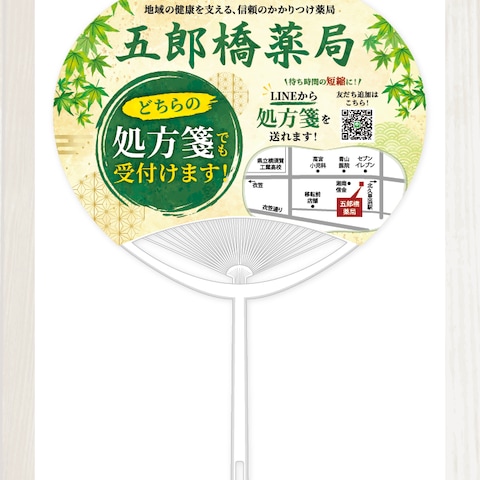 配布用うちわを作成しました
