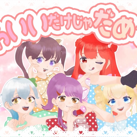 歌ってみたMV制作