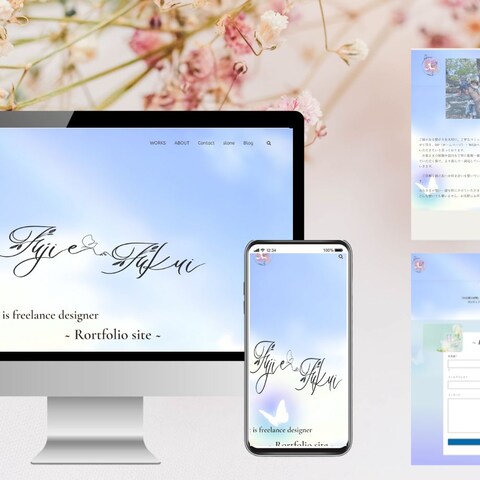 WEBホームページ