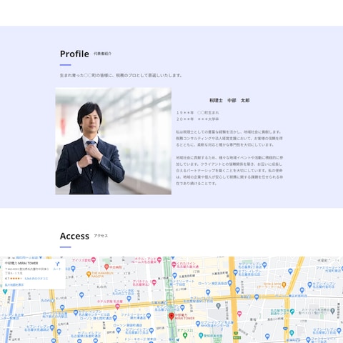 STUDIOによるシンプルなHP作成例（税理士事務所）