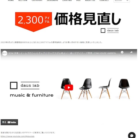 daus lab トップページのお知らせとYouTube