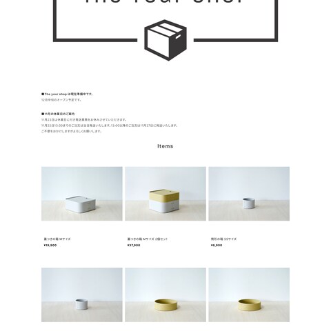 白背景のシンプルなネットショップ