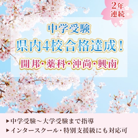 【学習塾】Instagram広告画像
