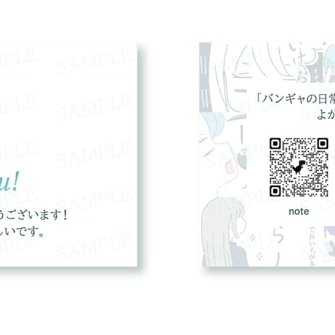 グッズご購入者様へのサンクスカード