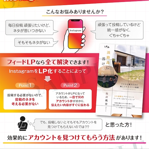 営業資料チラシ