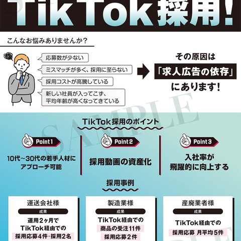 営業資料チラシ