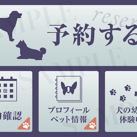 LINE公式アカウントのリッチメニュー