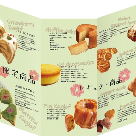 ３つ折り　リーフレット　作成例