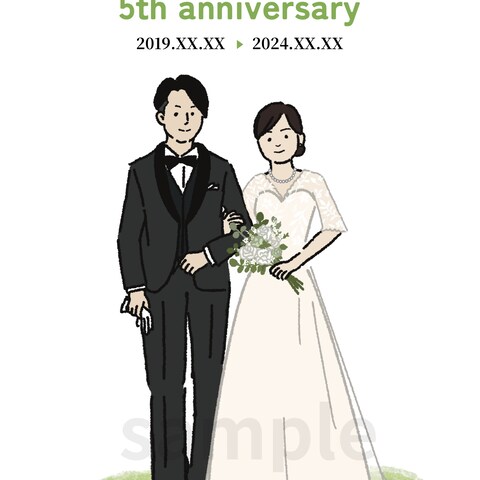結婚記念日イラスト