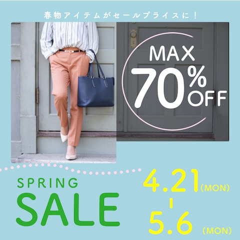 SPRING SALE のバナー