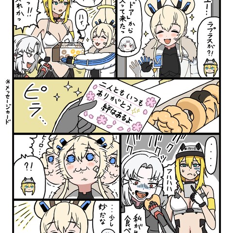 優しさが止まらないラプラス