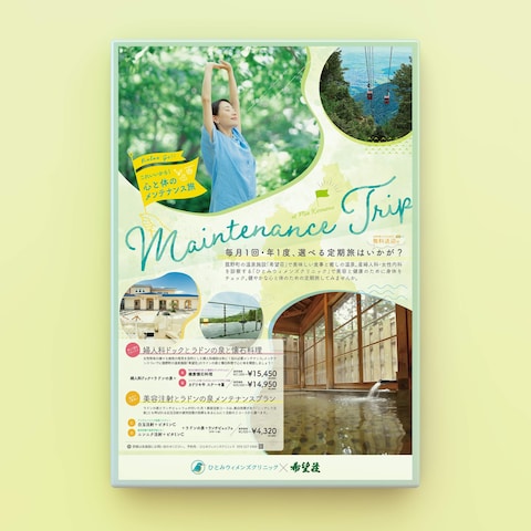 ポスター作成