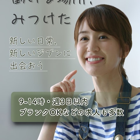 Meta広告画像　ストーリー表示