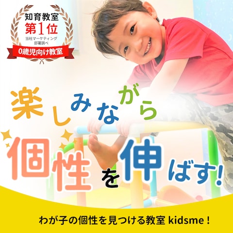 知育教室バナー