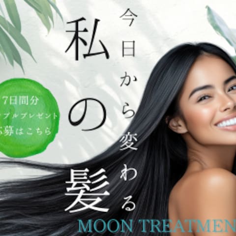 ヘアケアの新商品PRバナー