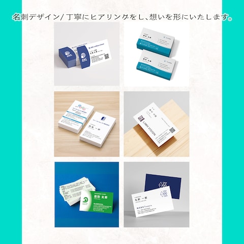 名刺デザイン
