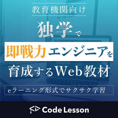 Code Lessone様facebook用バナー
