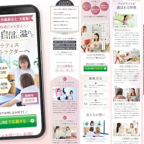 ピラティススタジオ求人LP