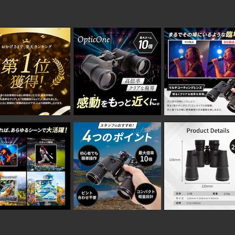 双眼鏡楽天商品画像