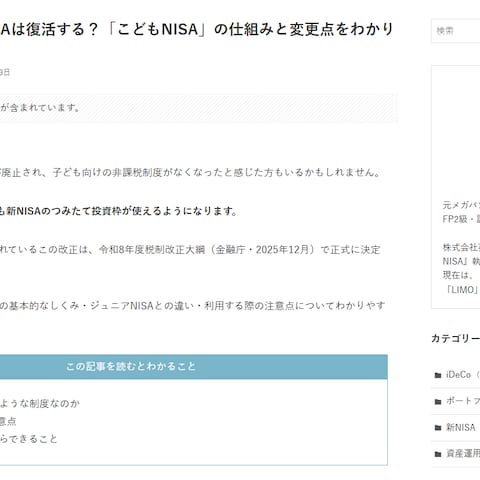 執筆記事例