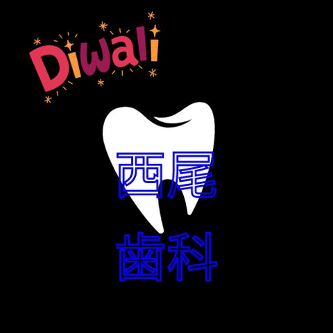 歯科