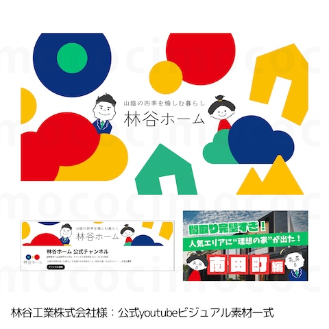 YouTube用挿絵イラスト制作