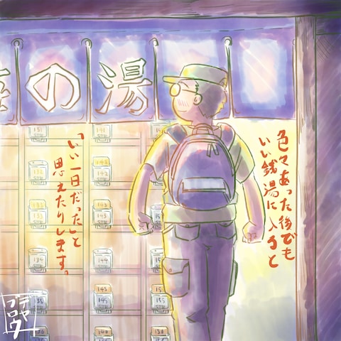 note 用イラスト