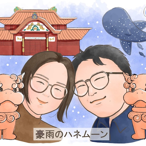 沖縄への新婚旅行