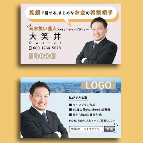 オリジナルデザイン名刺