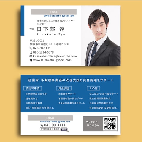 オリジナルデザイン名刺