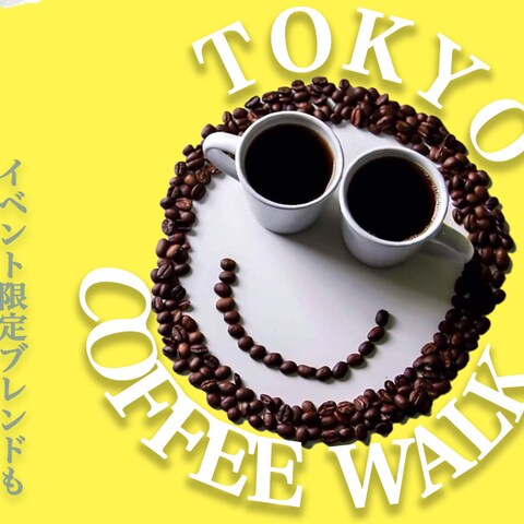 コーヒーイベントの告知