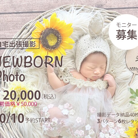 NEWBORN Photo