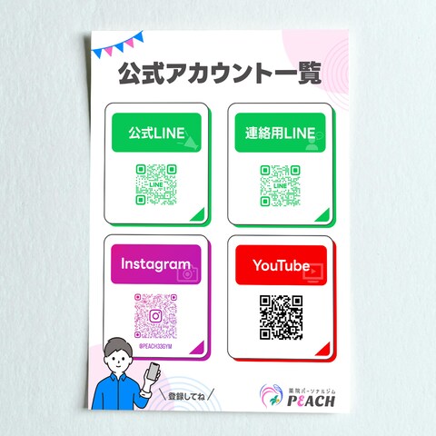 薬院パーソナルジム　PEACH様 ジム内POP