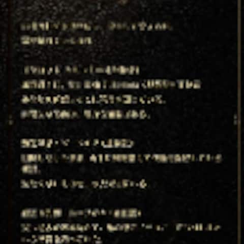 お渡しする占い鑑定書5000文字版のイメージです。
