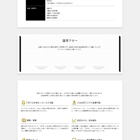 株式会社ZEBRAのホームページ制作