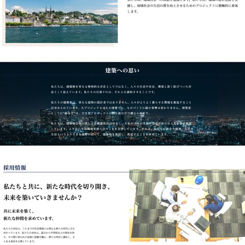 エド工業株式会社のホームページ制作
