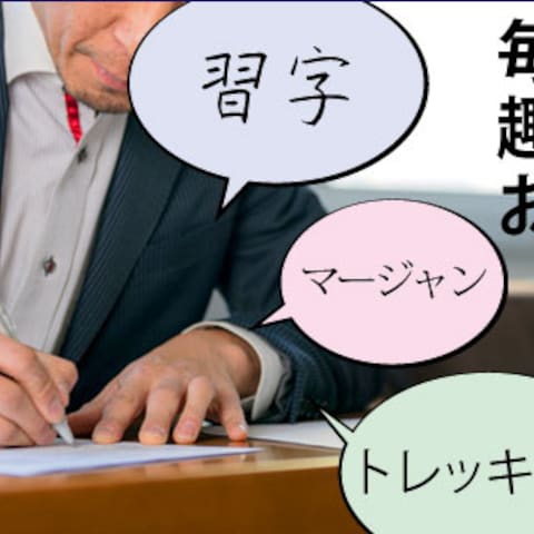 多趣味な男性のFBヘッダーをイメージした【サンプル】