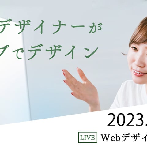 オンラインセミナーのアイキャッチ画像